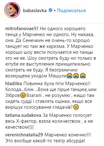 "Странное голосование": Каминская прокомментировала уход Ефросининой из шоу "Танцы со звездами"