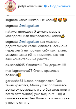 "Моя гордость": дочь Поляковой стала главной героиней модного журнала для девочек