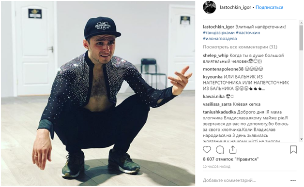 Танцы со звездами 2018: Ласточкин повеселил поклонников неожиданным образом