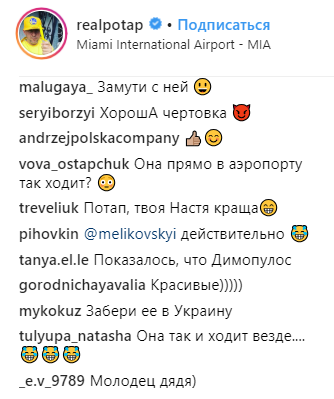 "Настя красивее!": Потап заинтриговал снимком с роскошной блондинкой