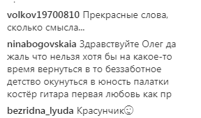 "Талантливый, харизматичный, красивый душой": Олег Винник предстал перед фанами в новом образе