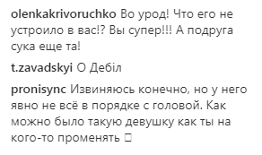 Аліна Гросу розповіла про зраду