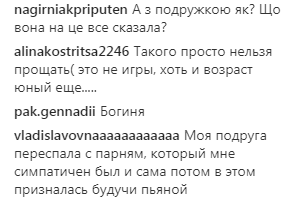 Аліна Гросу розповіла про зраду