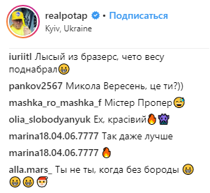 "Містер Пропер": Потап збрив бороду, викликавши у шанувальників смішні асоціації