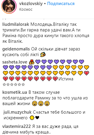 "Та сама людина": шанувальники запідозрили, що у Козловського з'явилася нова дівчина