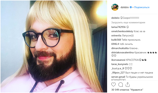 "Лапусик": DZIDZIO взорвал сеть невероятными женскими образами