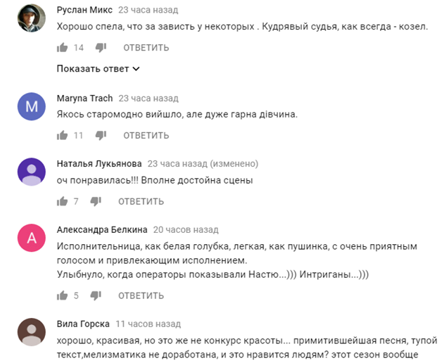 Х-фактор 9: жена украинского популярного исполнителя восхитила публику красотой
