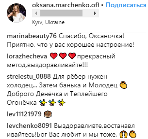 "Глядишь и ребра срастутся": Оксана Марченко показала себя без одежды