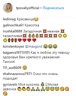&quot;Что-то не то&quot;: Таисия Повалий озадачила поклонников своим внешним видом