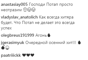 &quot;Як завжди хитяра&quot;: Потап в забавному жіночому образі анонсував новий кліп MOZGI
