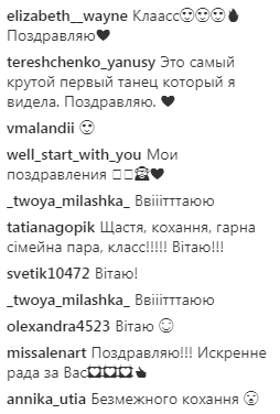 Несподівано: яскраві учасники Танців з зірками 2018 одружилися