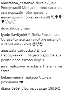 "Готовы поздравлять Лесю Ивановну?": Никитюк отмечает день рождения (фото)