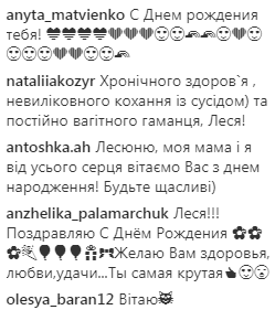 "Готовы поздравлять Лесю Ивановну?": Никитюк отмечает день рождения (фото)