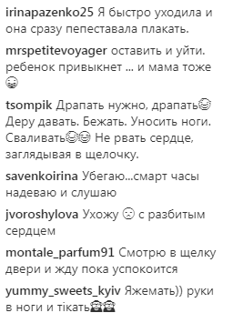 "Серце розривається": Слава Камінська розповіла про материнські переживання