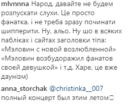 "Не нужно лишних слов": MELOVIN показал публике свою "возлюбленную"