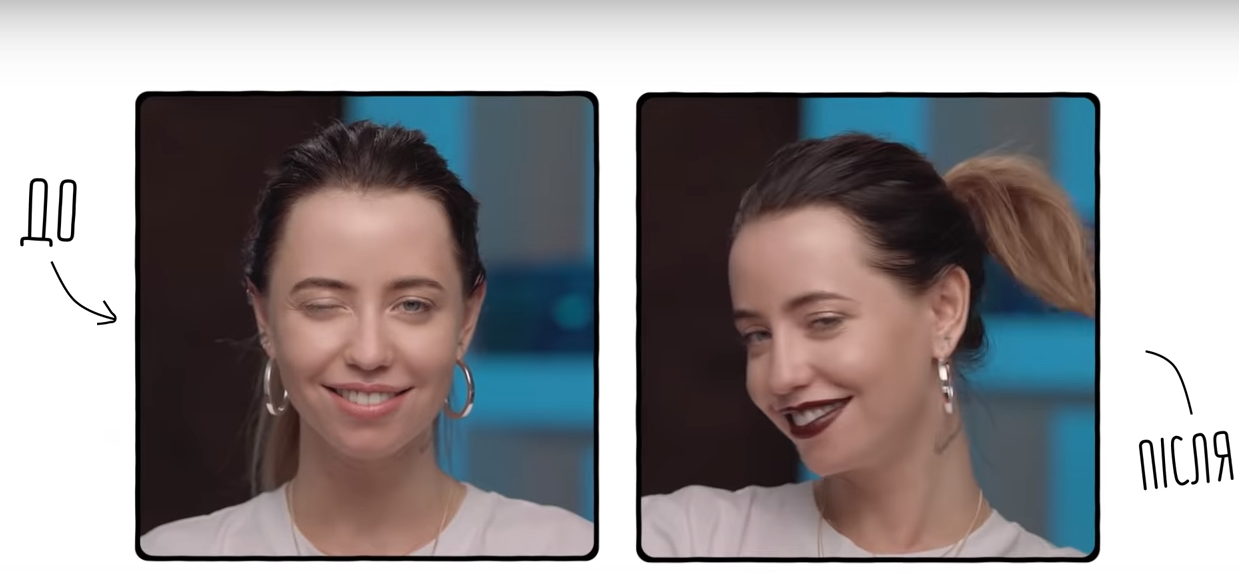 Дорофєєва разом зі стилістом зруйнувала стереотип про офісний макіяж (відео)