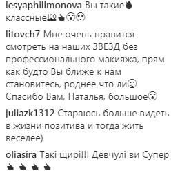 "Как будто Вы ближе к нам": Могилевская восхитила фанов своей красотой без макияжа