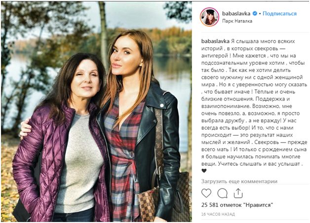 "Я выбрала дружбу, а не вражду": солистка "НеАнгелов" рассказала о взаимоотношениях со свекровью