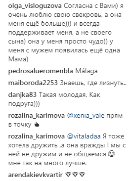 "Я выбрала дружбу, а не вражду": солистка "НеАнгелов" рассказала о взаимоотношениях со свекровью