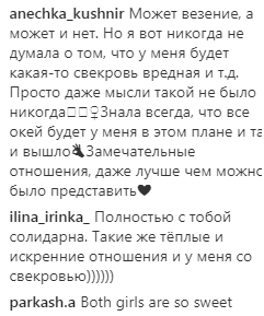 "Я выбрала дружбу, а не вражду": солистка "НеАнгелов" рассказала о взаимоотношениях со свекровью