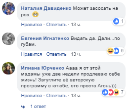 "Высасывает плохую энергетику": в сети смеются над загадочной целительницей с огромными губами