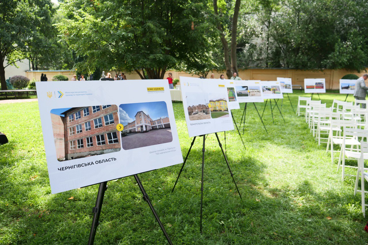 У Мінрегіоні представили фотовиставку знакових регіональних будівельних об’єктів 2020 року