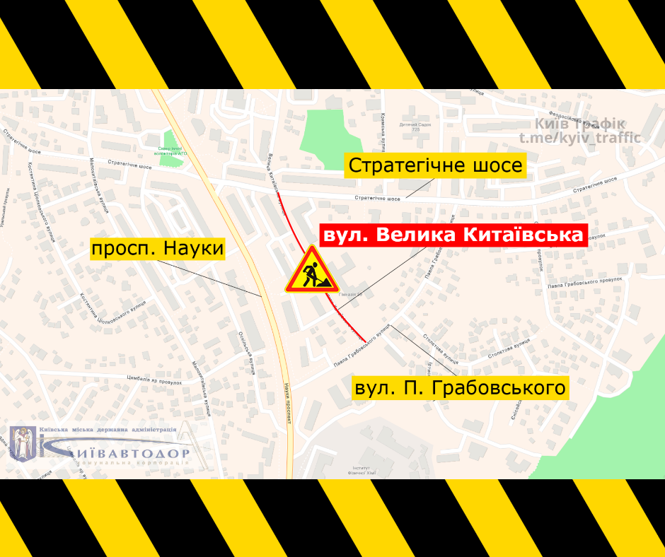 В Киеве с 1 августа ограничивают движение на двух улицах и транспортной развязке