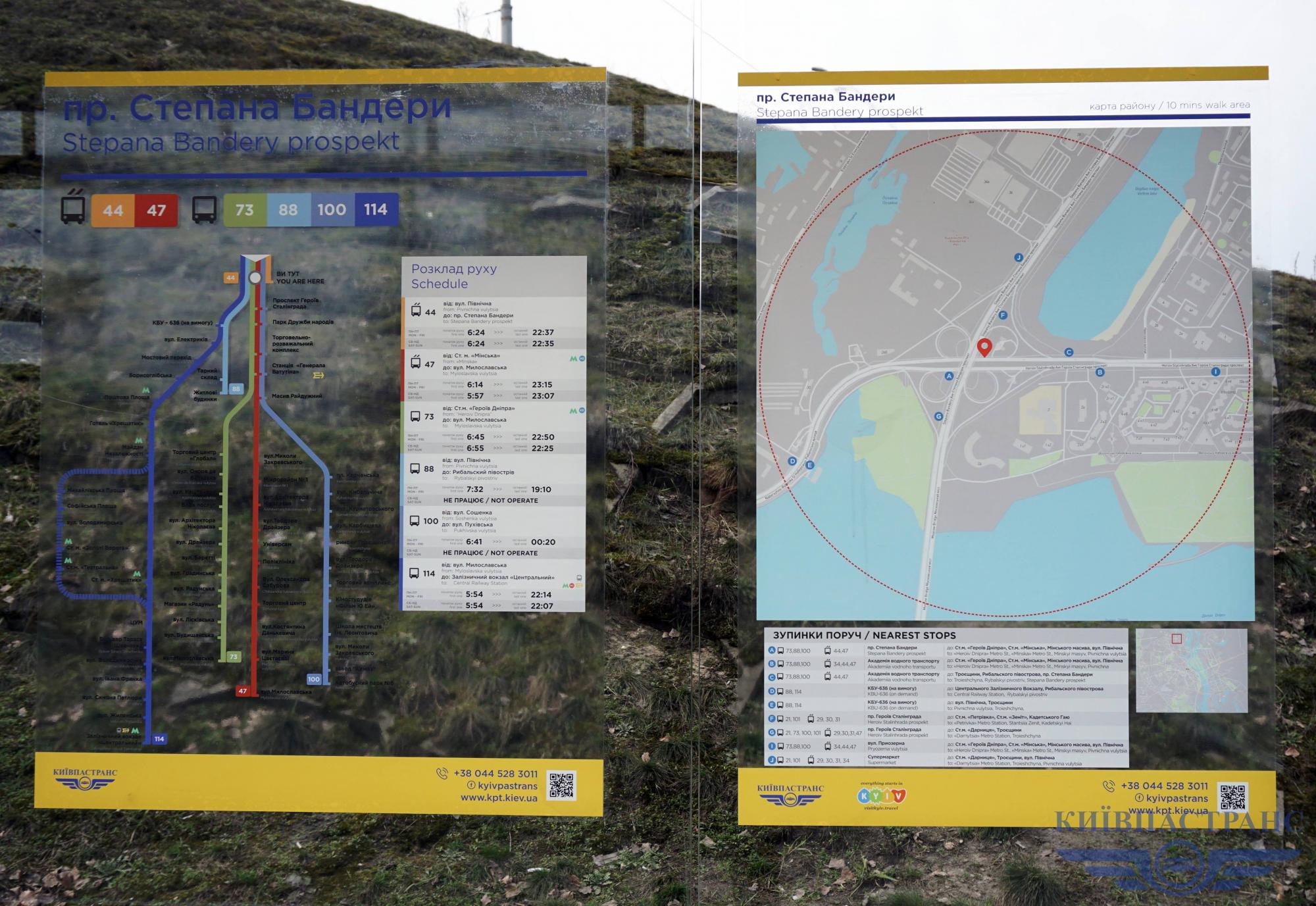 &quot;Киевпастранс&quot; с начала года установил 46 остановочных павильонов ожидания