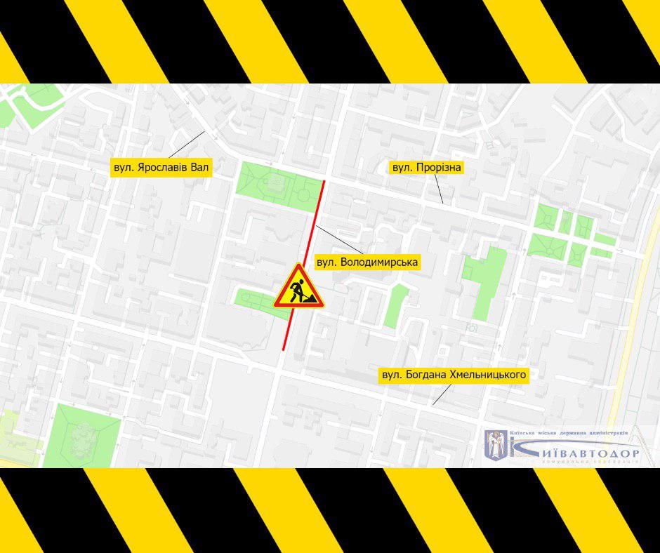 У Києві на тиждень обмежують рух на Володимирській