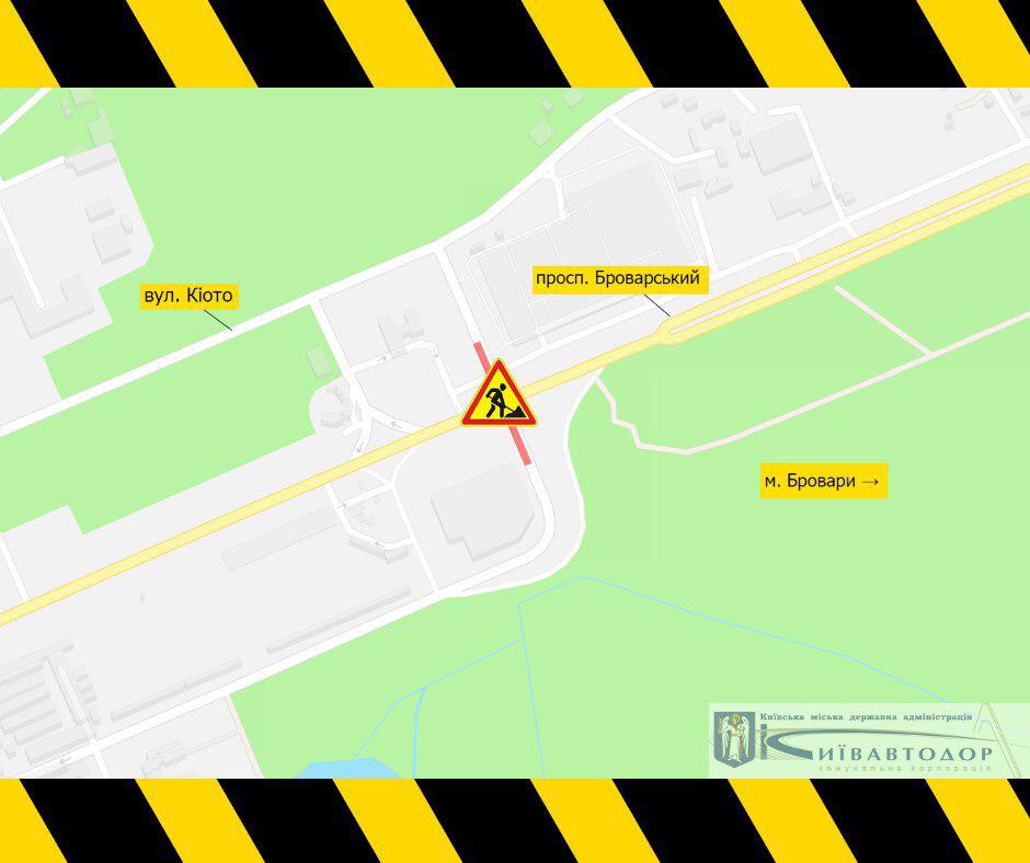 У Києві продовжили обмеження руху на Броварському проспекті