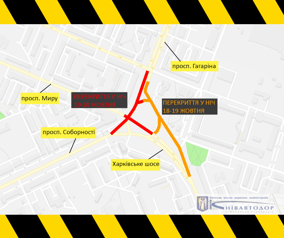 У Києві на Дарницькій площі обмежать рух