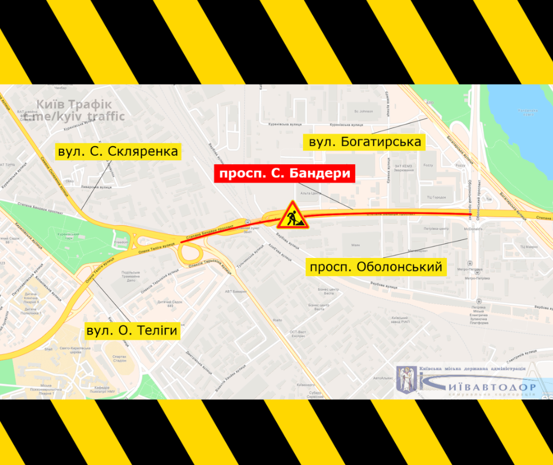 В Киеве частично ограничат движение по проспекту Бандеры до сентября