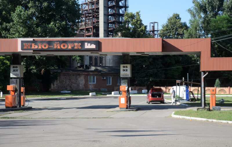 Война, фенол и немцы. Чем живет украинский Нью-Йорк у линии фронта