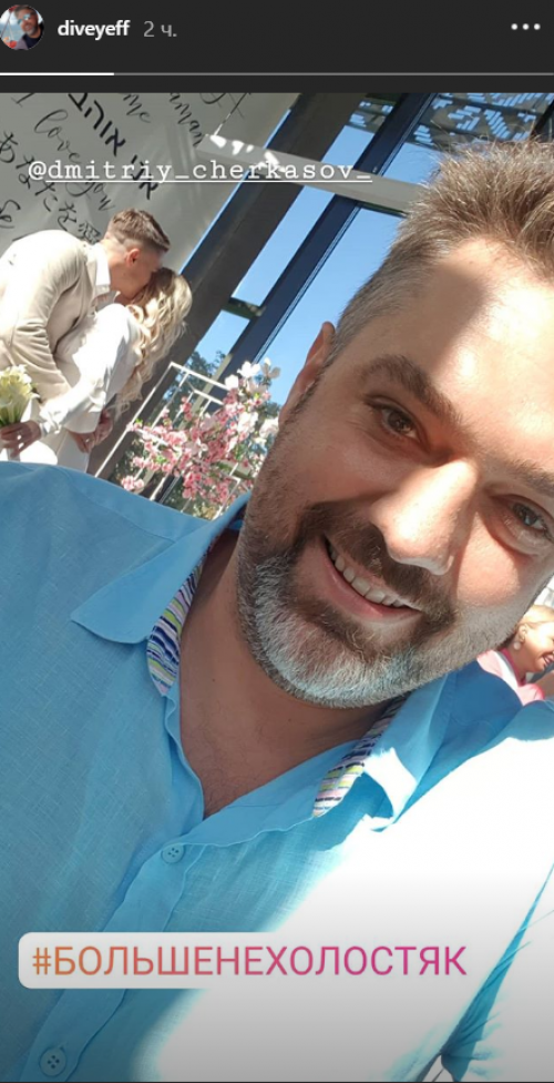 Экс-звезда шоу "Холостяк" женился (фото)