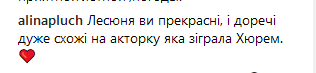 "Ты помолвлена?" Леся Никитюк заинтриговала поклонников кольцом на пальце