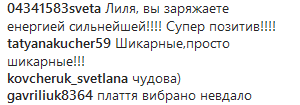 "Устроим погоню": Лилия Ребрик рассказала о забавных планах на Новый Год
