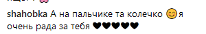 "Ви заручені?" На фото Насті Каменських фани помітили цікаву деталь