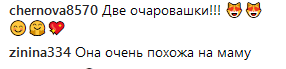 "Томный взгляд от мамы": Лобода очаровала сеть новогодним фото с дочкой