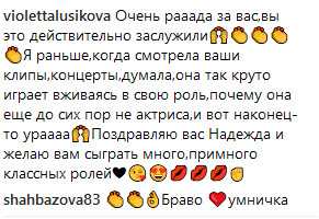 "Врагу не пожелаешь": Надежда Мейхер рассказала о дебюте в кино