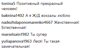 "Мій фаворит": Леся Нікітюк "на валізах" зробила несподіване зізнання