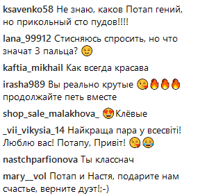 "Лучшая пара": Настя Каменских с Потапом взбудоражила сеть заявлением