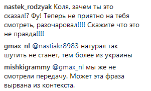 "Я - гей": ведучий "Орла і Решки" викликав бурхливе обговорення в мережі