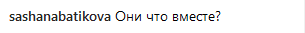 "Скільки можна "шифруватися": в мережі розсекретили спільну відпустку Потапа і Насті