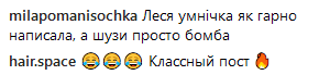 "Кавалер сидит и лайкает": Леся Никитюк показала, куда отправилась отдыхать