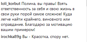 "Летят воздушные замки": Полина Логунова назвала главную ошибку худеющих