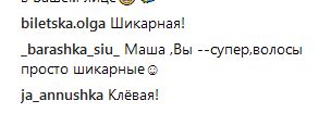 "Неузнаваемая": Маша Ефросинина озадачила поклонников фото без макияжа