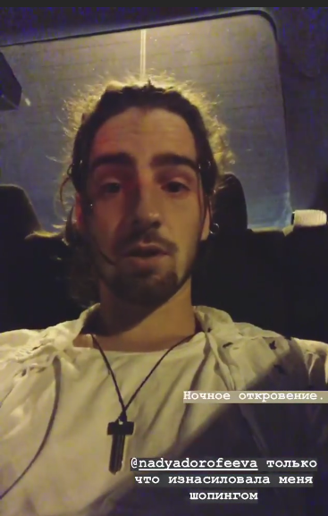 "Ночное откровение": измученный Дантес пожаловался на Надю Дорофееву