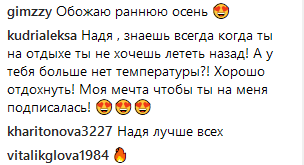 "Вообще не скучаю": Дорофеева в коротких шортах рассказала о своих предпочтениях