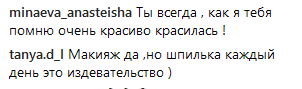 Сила женщины: Полина Логунова ответила, нужно ли краситься каждый день