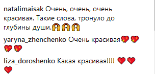 "Щастя проходить": українська співачка підкорила мережу ніжним образом